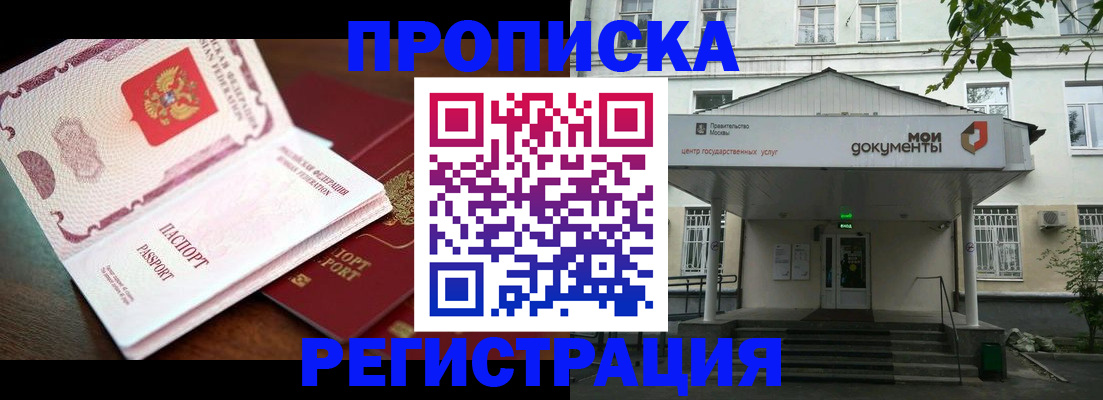 прописка паспорт в Арске