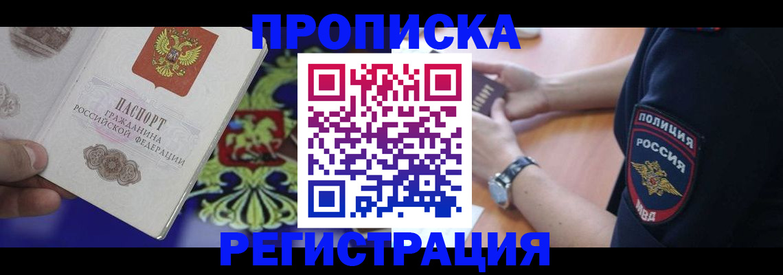 регистрация в Арске