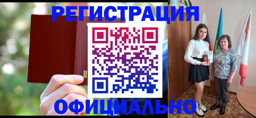 прописка в квартире в Арске
