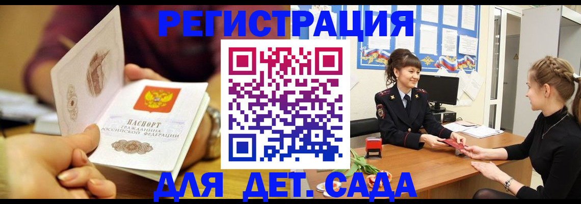 временная регистрация адрес в Арске